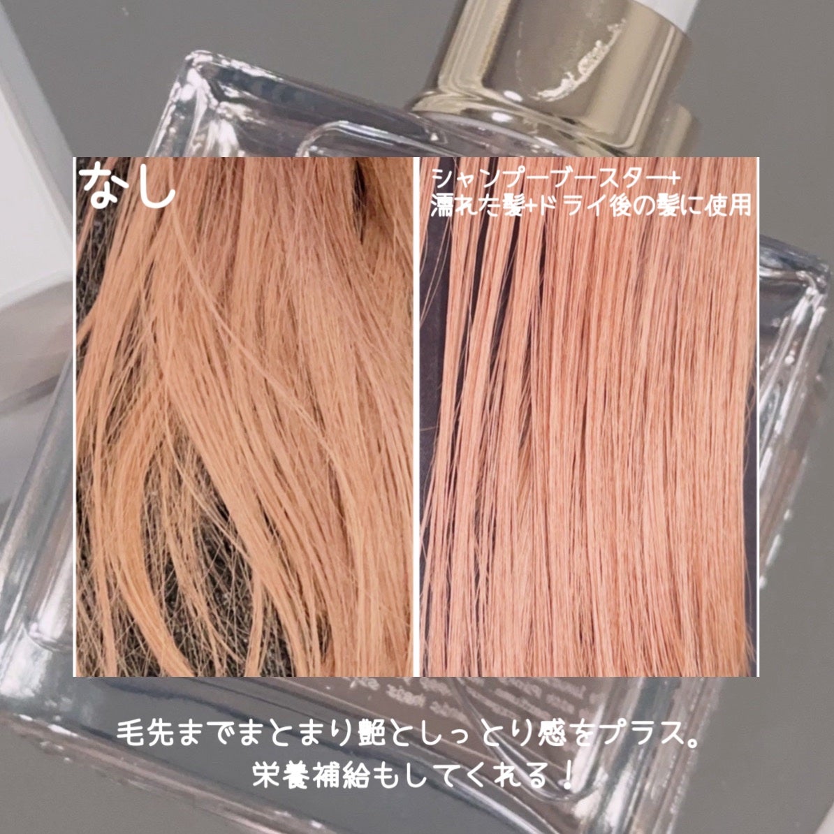 オーガニックヘアシロップ/PINKGHOST/ヘアオイルを使ったクチコミ(7枚目)