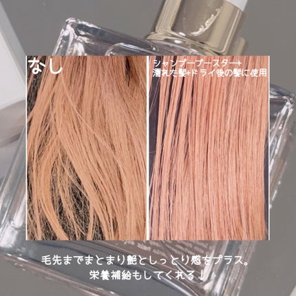 オーガニックヘアシロップ/PINKGHOST/ヘアオイルを使ったクチコミ(7枚目)