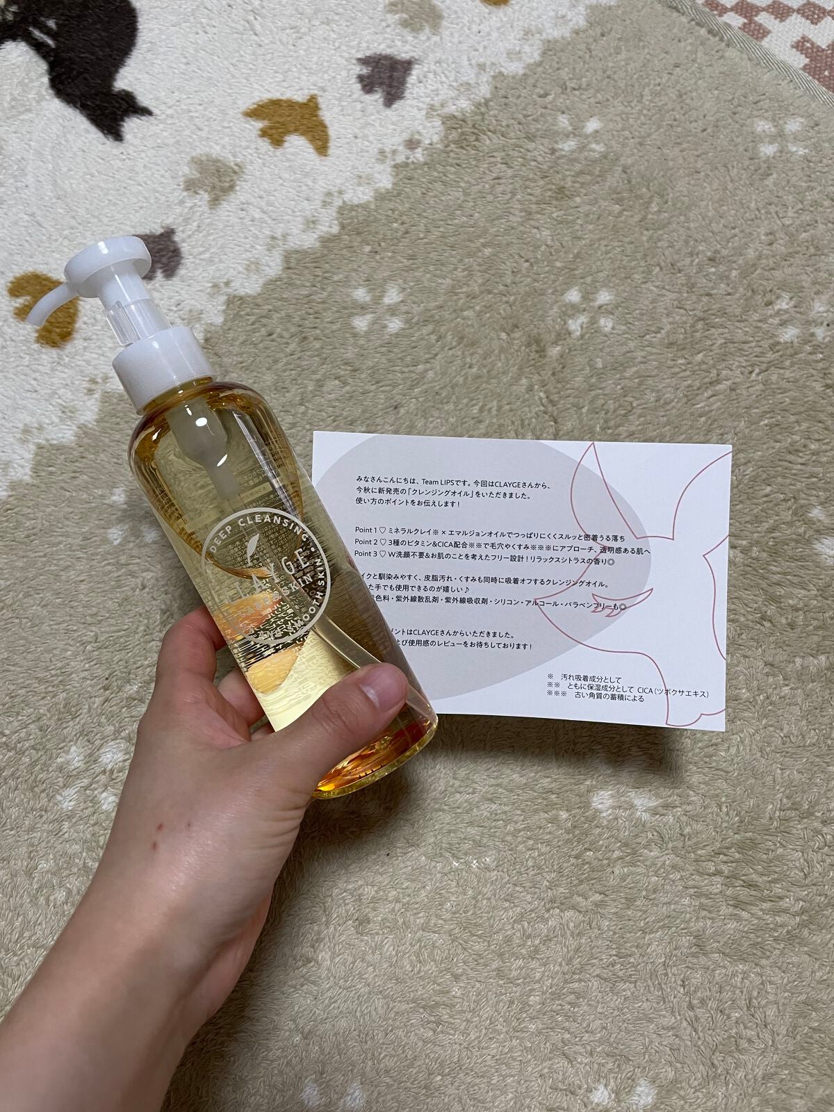 クレンジングオイル/CLAYGE/オイルクレンジングを使ったクチコミ(1枚目)