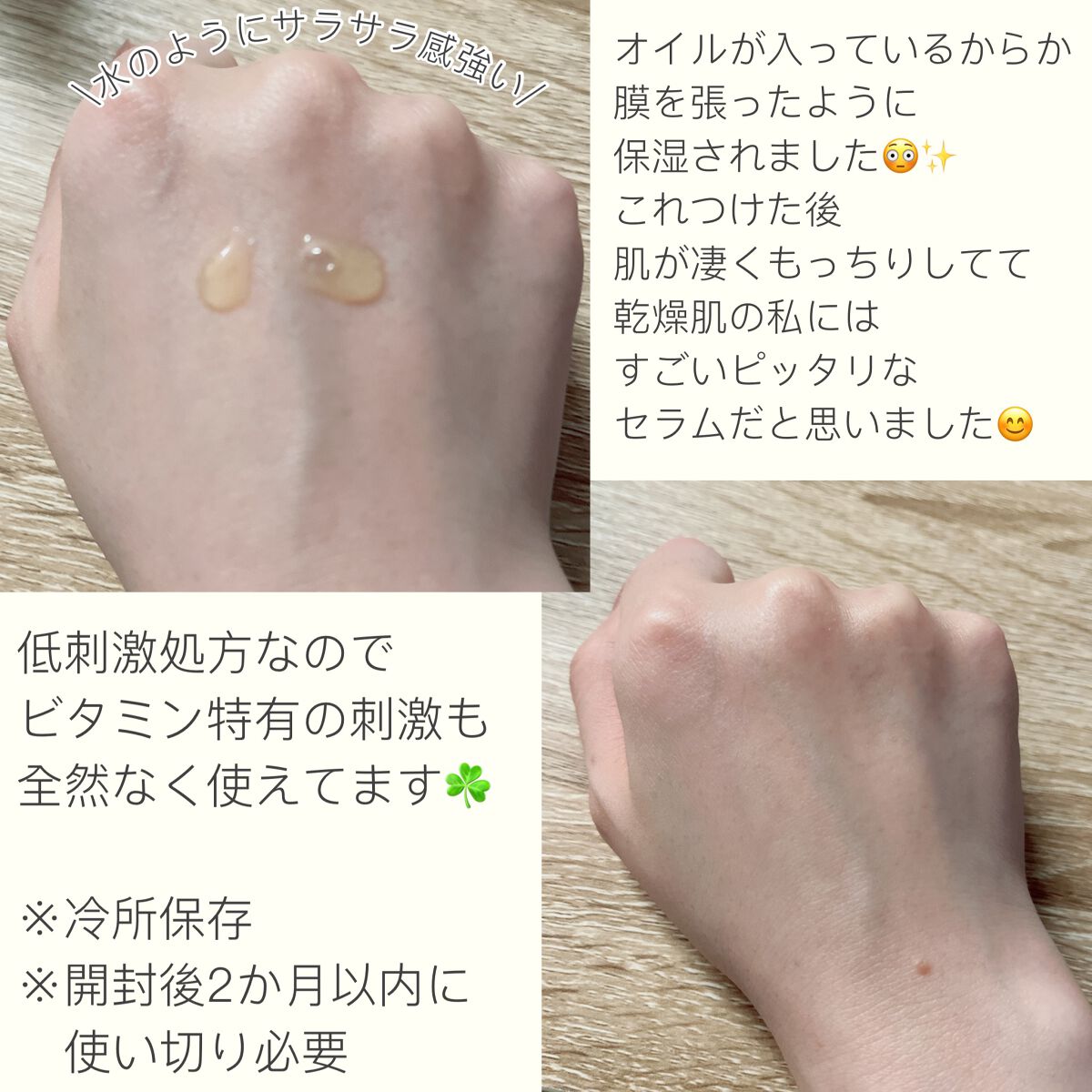 RXザ・ビタミンC23セラム/COSRX/美容液を使ったクチコミ（3枚目）