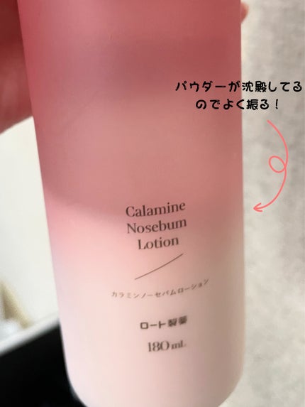 カラミー カラミンノーセバムジェル/Calamee/フェイスクリームを使ったクチコミ(2枚目)