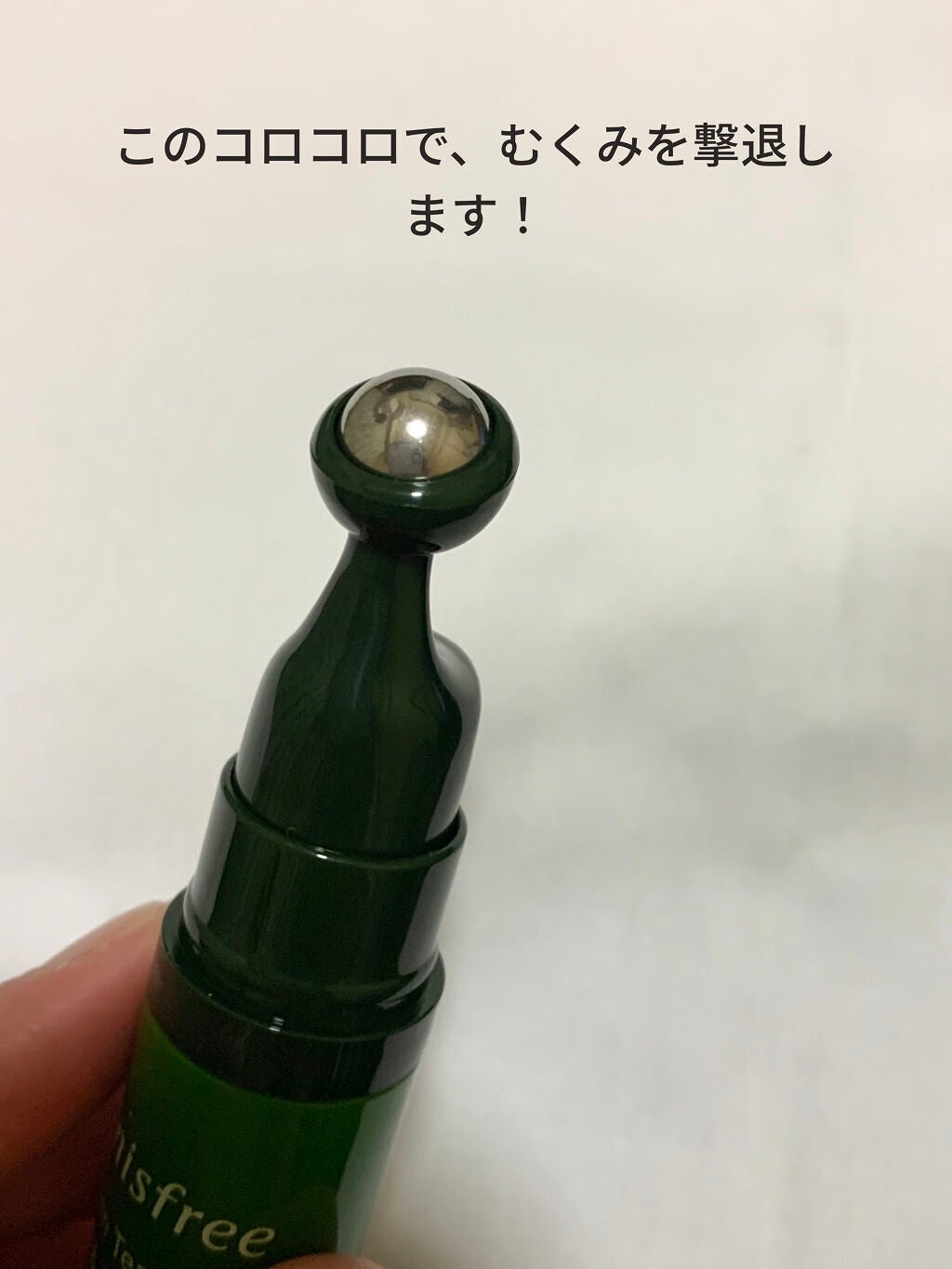 グリーンティーシード アイ&フェイスボール/innisfree/美容液を使ったクチコミ(2枚目)