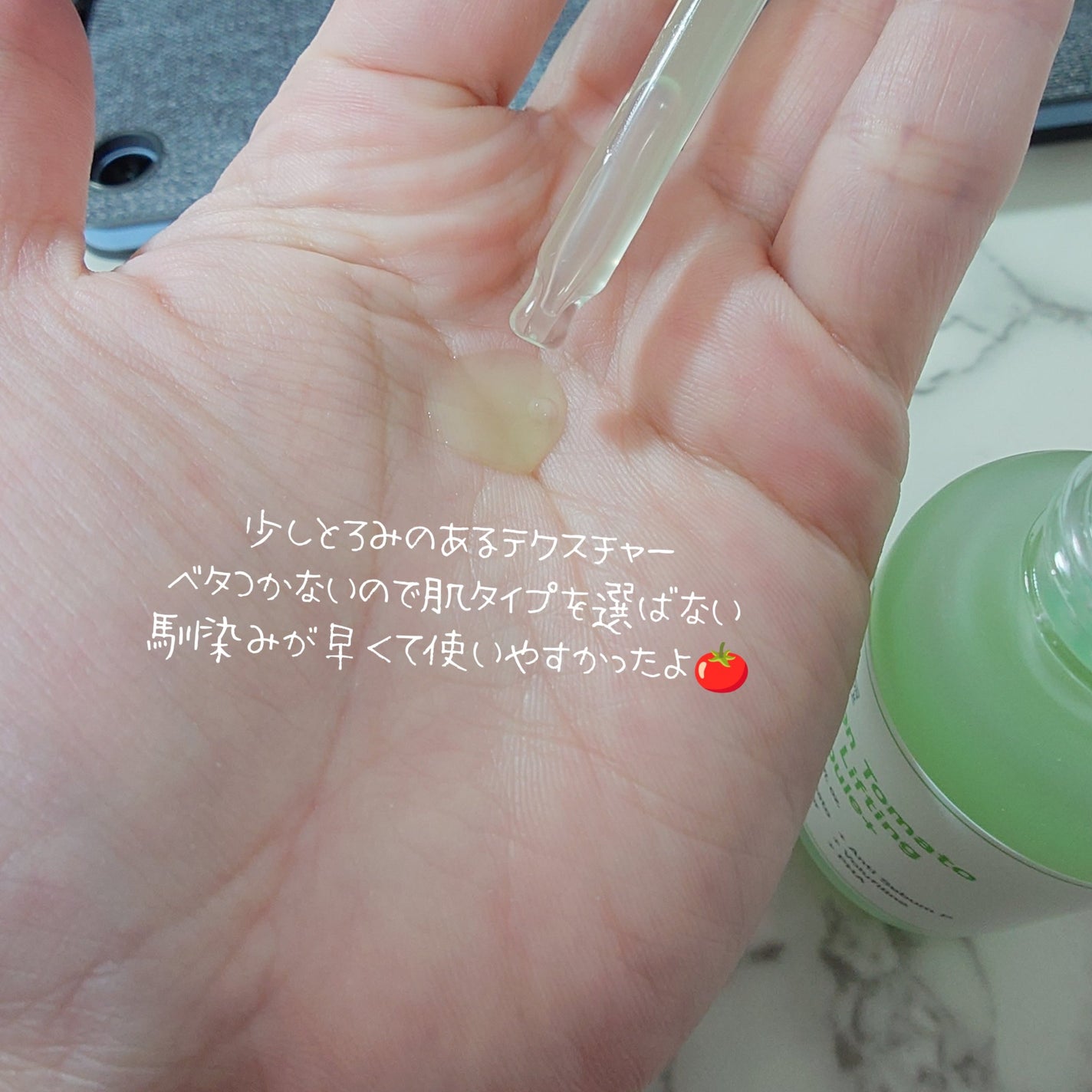 グリーントマトポアリフティングアンプル+/SUNGBOON EDITOR(成分エディター)/美容液を使ったクチコミ(2枚目)