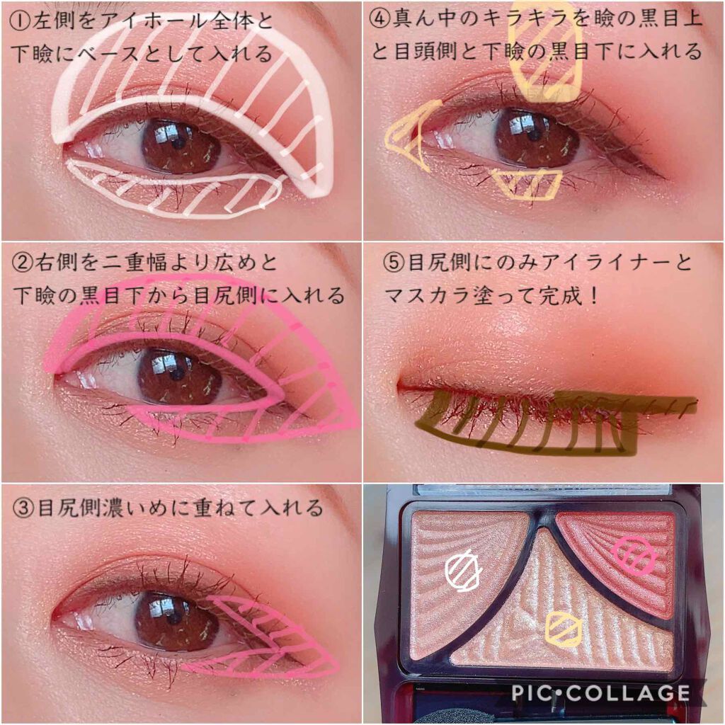 ジューシーピュアアイズ/キャンメイク/アイシャドウパレットを使ったクチコミ(2枚目)