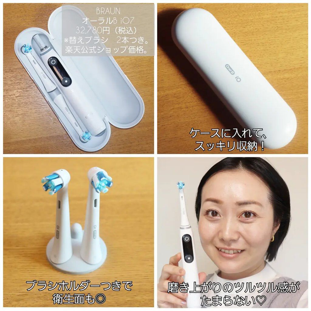 オーラルB iO7/ブラウン/電動歯ブラシを使ったクチコミ(4枚目)