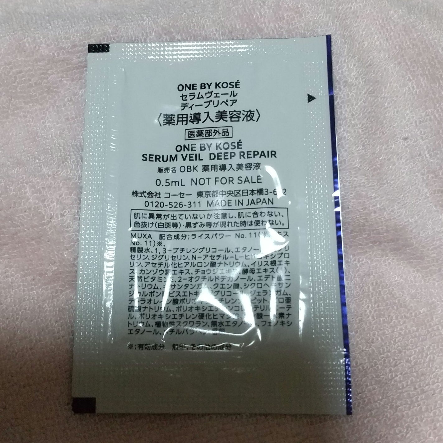 セラムヴェール ディープリペア/ONE BY KOSE/美容液を使ったクチコミ(2枚目)