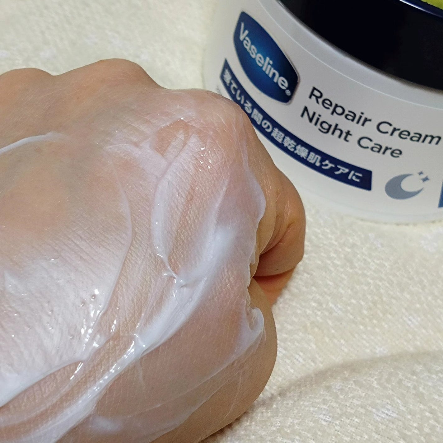 ヴァセリンリペアクリームナイトケア/ヴァセリン/ボディクリームを使ったクチコミ(5枚目)