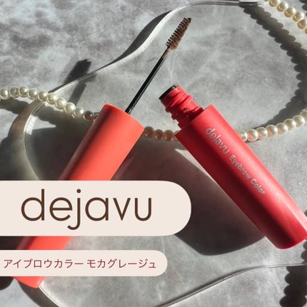 フィルム眉カラー/デジャヴュ/眉マスカラを使ったクチコミ(1枚目)