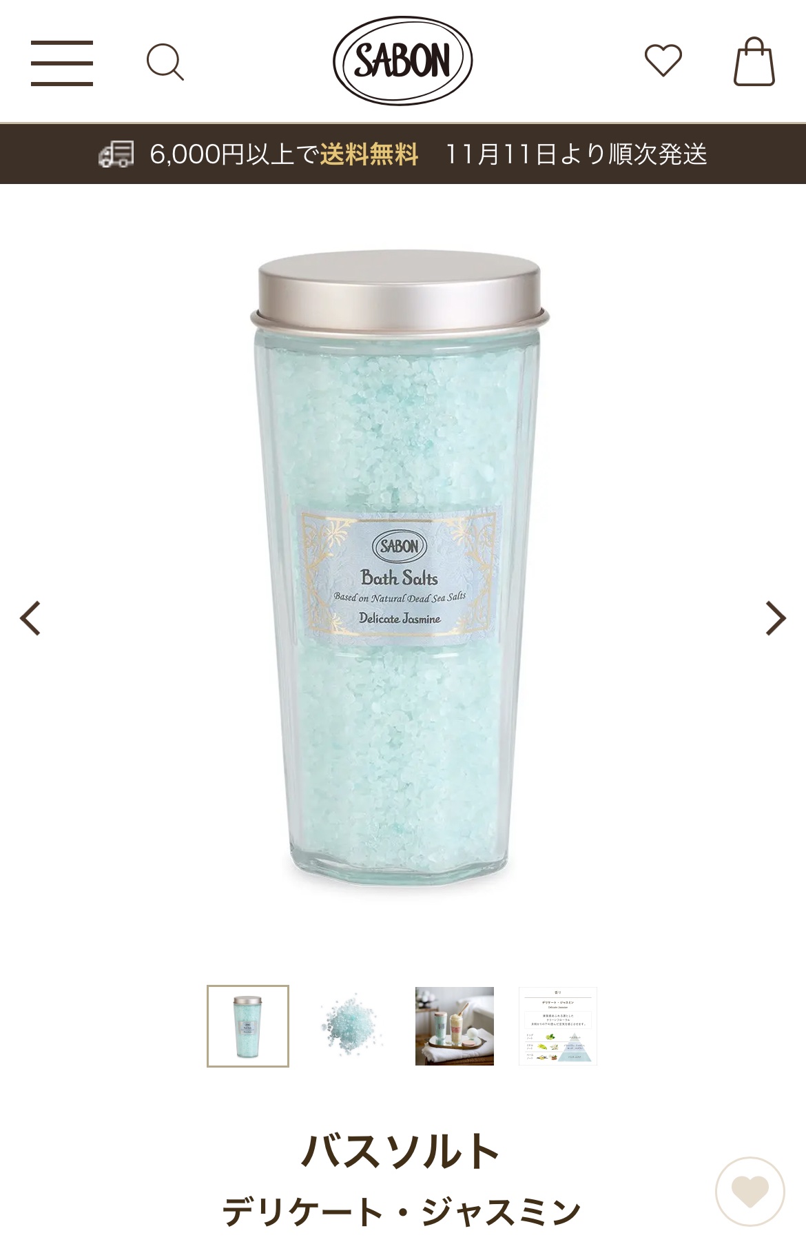 バスソルト/SABON/無機塩系入浴剤を使ったクチコミ（2枚目）