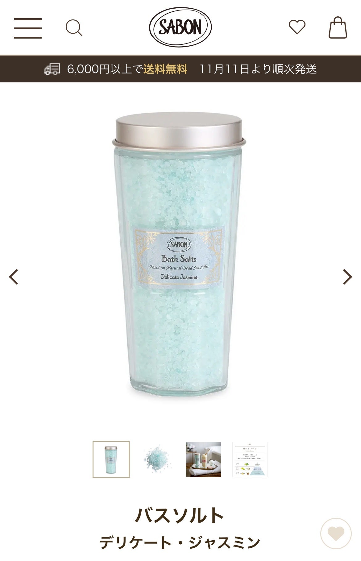 バスソルト/SABON/無機塩系入浴剤を使ったクチコミ(2枚目)