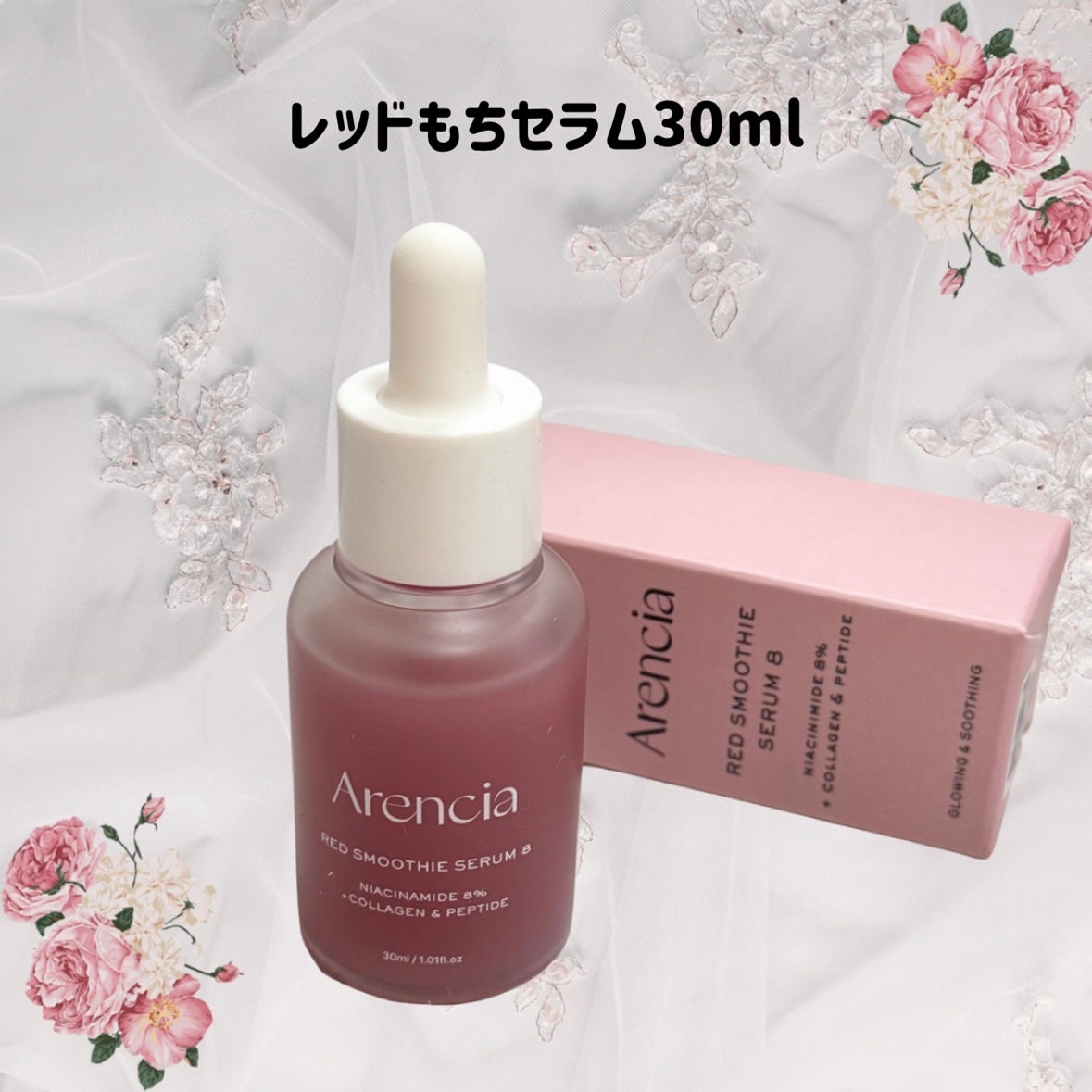 アレンシアフレッシュもちソープ「ロイヤルローズヒップ」/アレンシア/その他洗顔料を使ったクチコミ(3枚目)