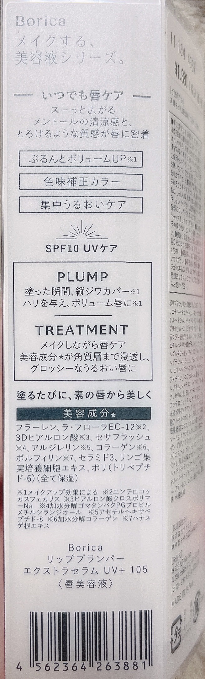 モイスチャライズスティックファンデーション Tone 102（トーン102）/Borica/その他ファンデーションを使ったクチコミ（2枚目）