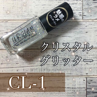 UR GLAM　COLOR NAIL SELECTION CL1＜グリッターカラー＞/U R GLAM/マニキュアの画像