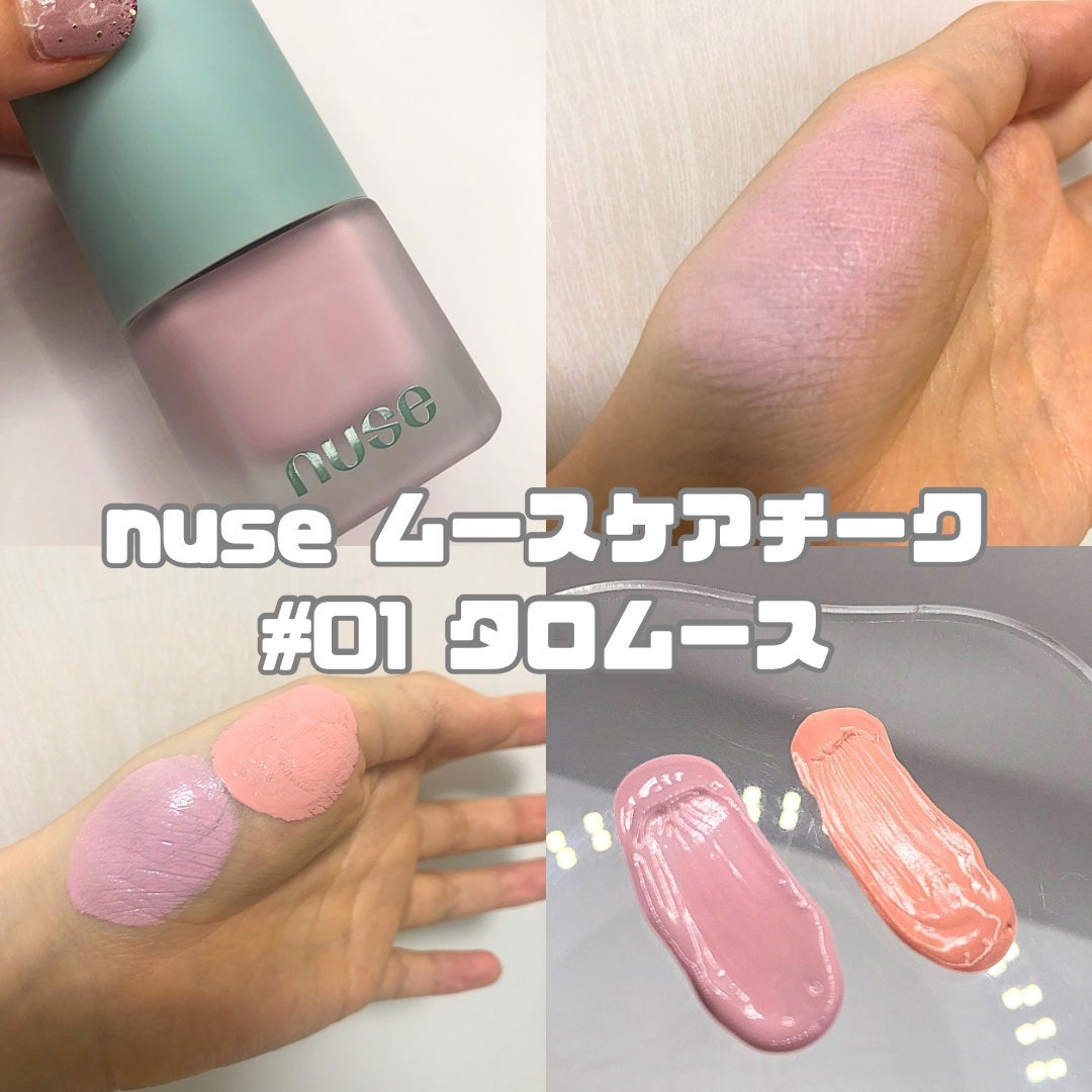 ムースケアチーク/nuse/リキッドチークを使ったクチコミ(1枚目)