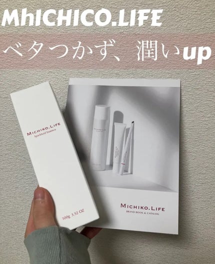 スパークロイドエッセンス/MICHIKO.LIFE/美容液を使ったクチコミ(1枚目)