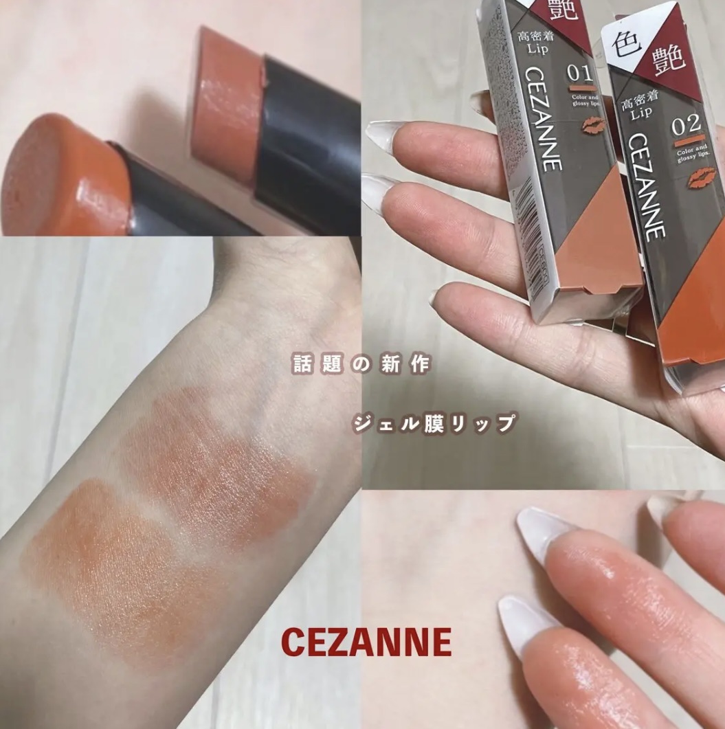 リップカラーシールド/CEZANNE/口紅を使ったクチコミ（1枚目）