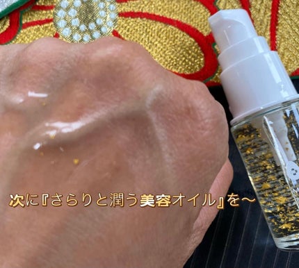 さらりと潤う美容オイル (透き通るような香り)/MAKANAI/美容液を使ったクチコミ(3枚目)