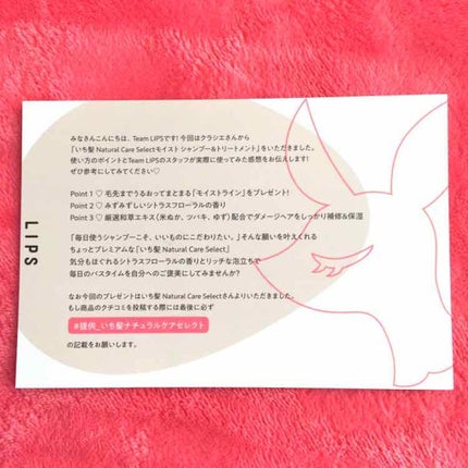 ナチュラルケアセレクト モイスト シャンプー/トリートメント/いち髪/市販シャンプーを使ったクチコミ(2枚目)