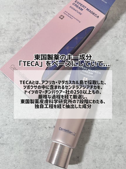 エキスパートマデカクリーム (シグネチャー)/センテリアン24/フェイスクリームを使ったクチコミ(2枚目)