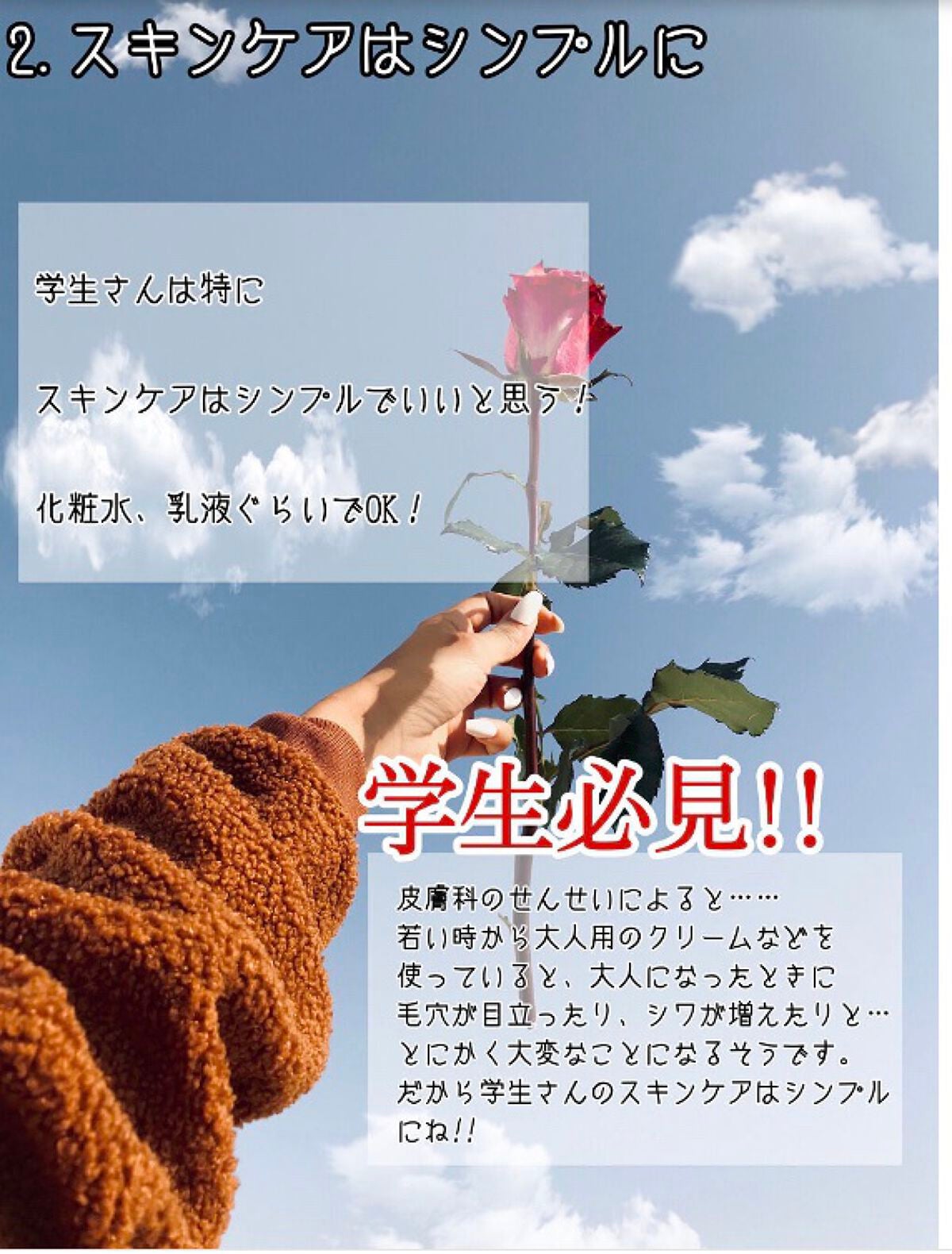 まのち on LIPS 「ニキビ肌も!/乾燥肌肌も!/💍韓国人みたいな美肌になる方法💍第..」(3枚目)