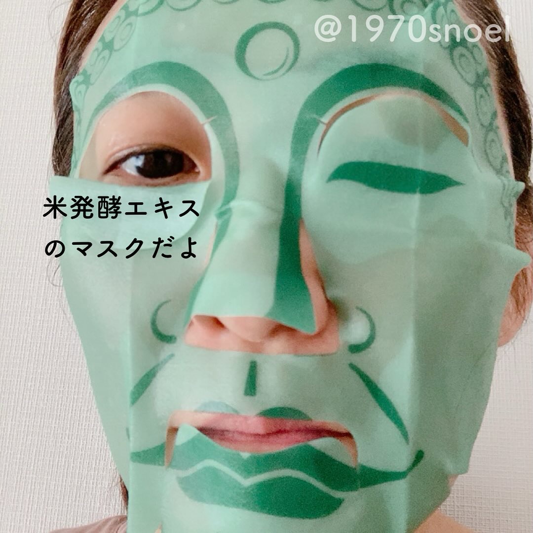 やまとコスメティック 美容マスク（仏顔）/マックス/シートマスク・パックを使ったクチコミ（2枚目）