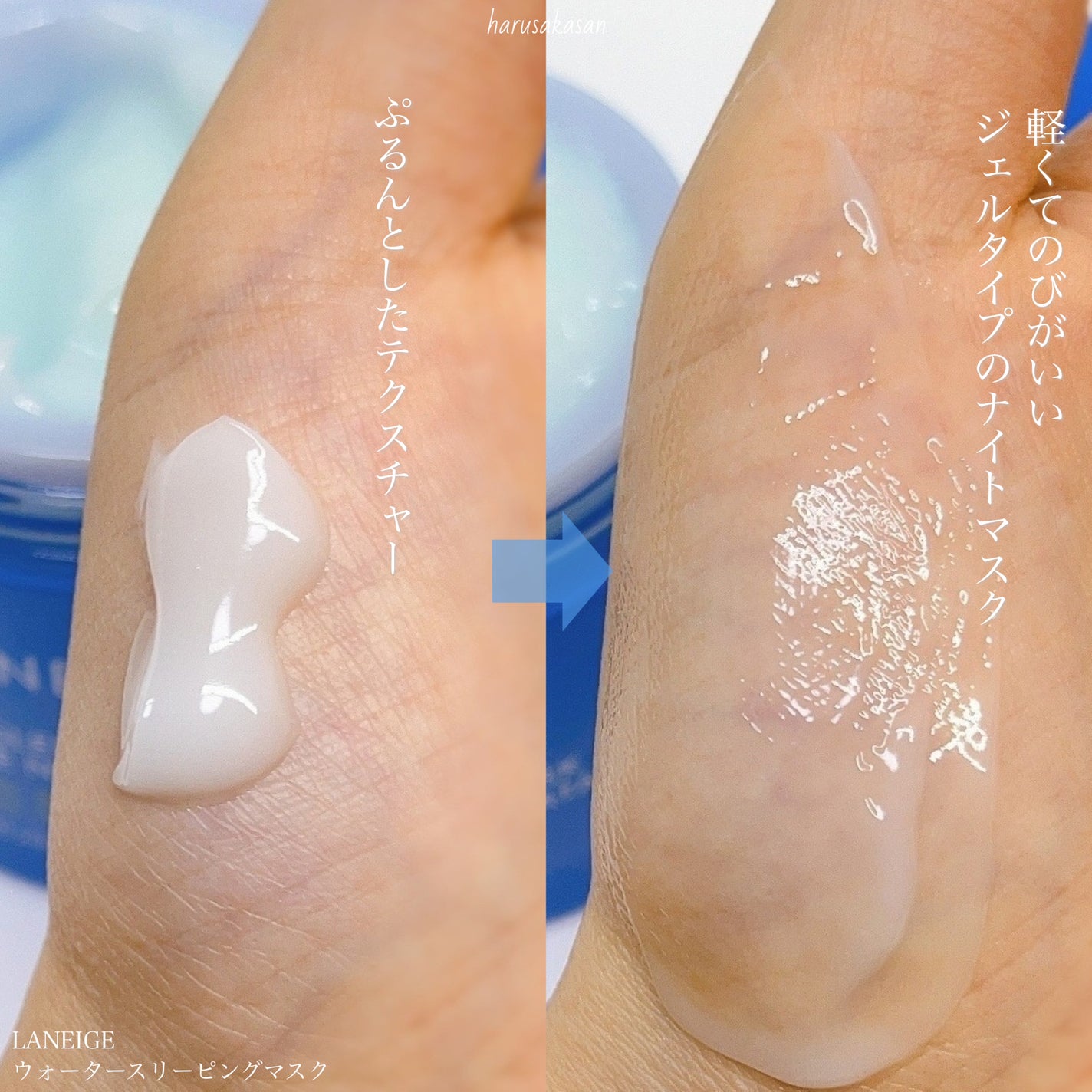 ウォータースリーピングマスク/LANEIGE/フェイスクリームを使ったクチコミ(5枚目)