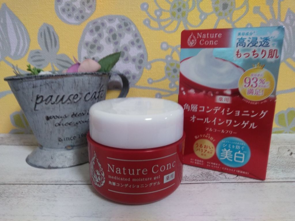 ネイチャーコンク　薬用　モイスチャーゲル/ネイチャーコンク/オールインワン化粧品を使ったクチコミ（1枚目）