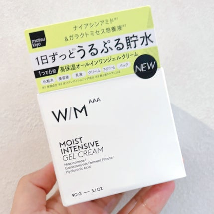 ウィズ メソッド トリプルA モイストインテンシブ ジェルクリーム/W/M AAA/オールインワン化粧品を使ったクチコミ(5枚目)