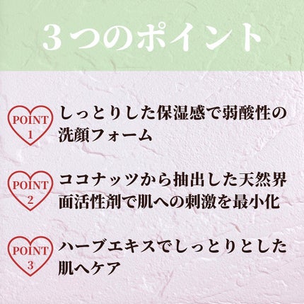 セーフミー リリーフモイスチャー クレンジングフォーム/make prem/洗顔フォームを使ったクチコミ(2枚目)