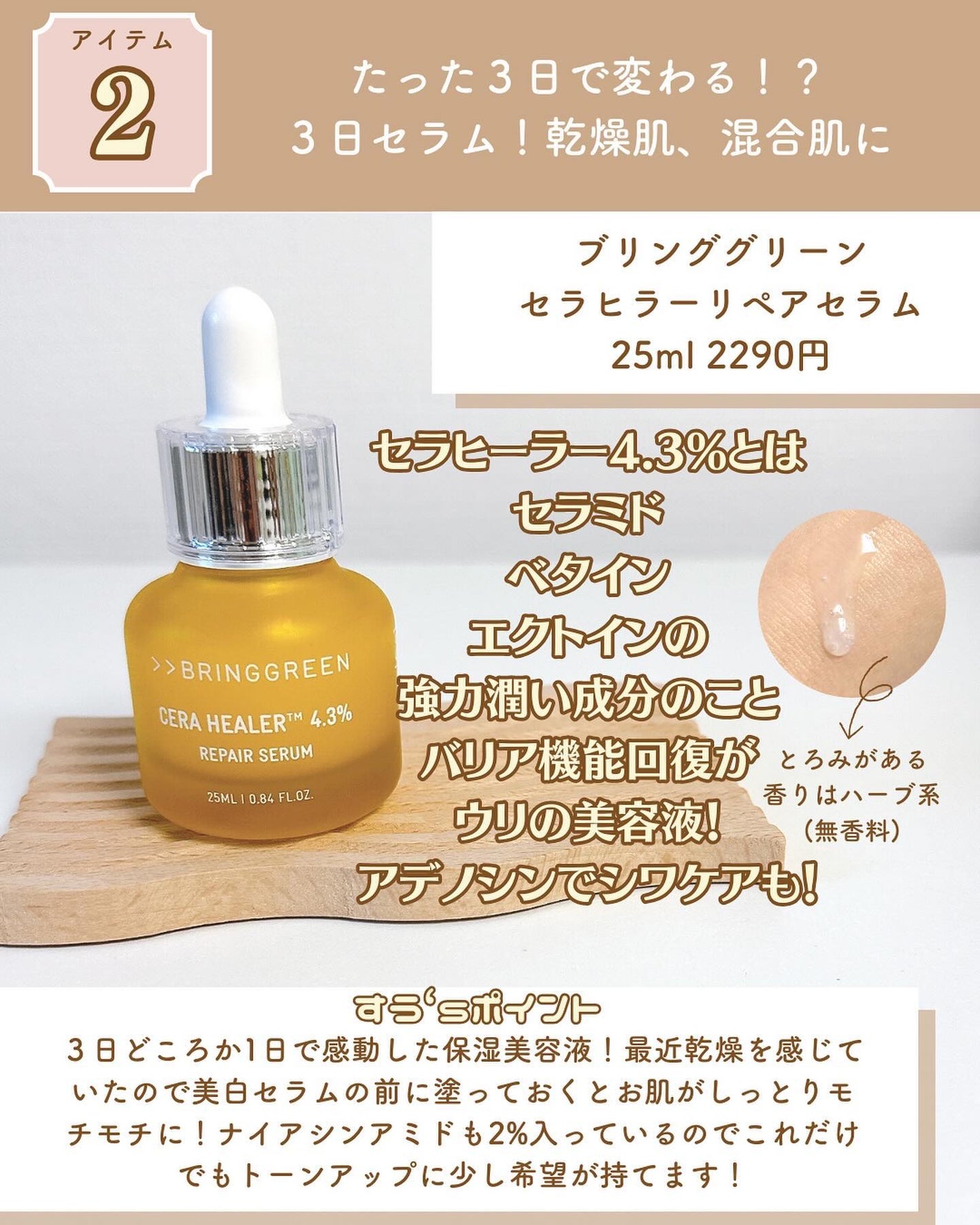 ヨモギカーミングリペアクリーム/BRING GREEN/フェイスクリームを使ったクチコミ(4枚目)