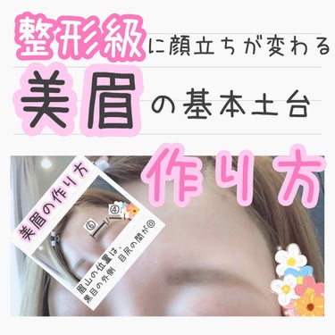 ゆんのこ on LIPS 「美眉の作り方/①眉の毛並みを整えるスクリューブラシで眉をとかし..」（1枚目）