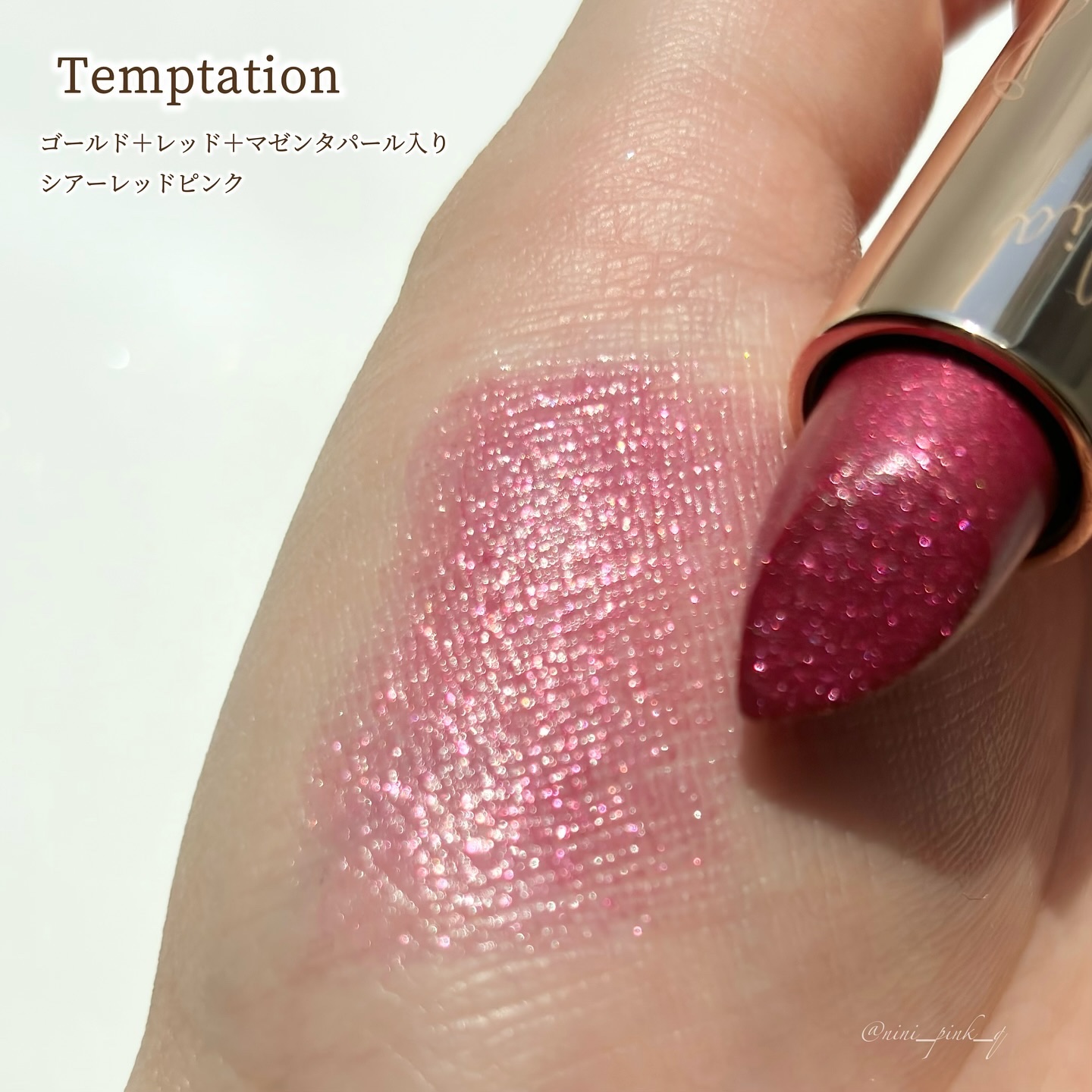 アルーアシャインラストラスリッププランパー テンプテーション/DEAR DAHLIA/リッププランパーを使ったクチコミ（3枚目）