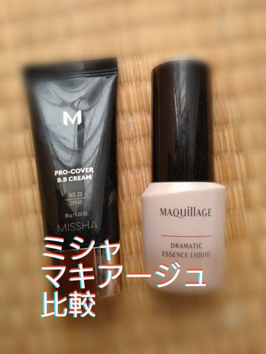 ミシャ/マキアージュ 比較

ミシャ　MISSHA
プロカバーBBクリーム　NO.23
spf42 セミマット　
香りがあります韓国っぽい花のかおり？みたいな…塗ったら気にならないです
PA表記はなかっ