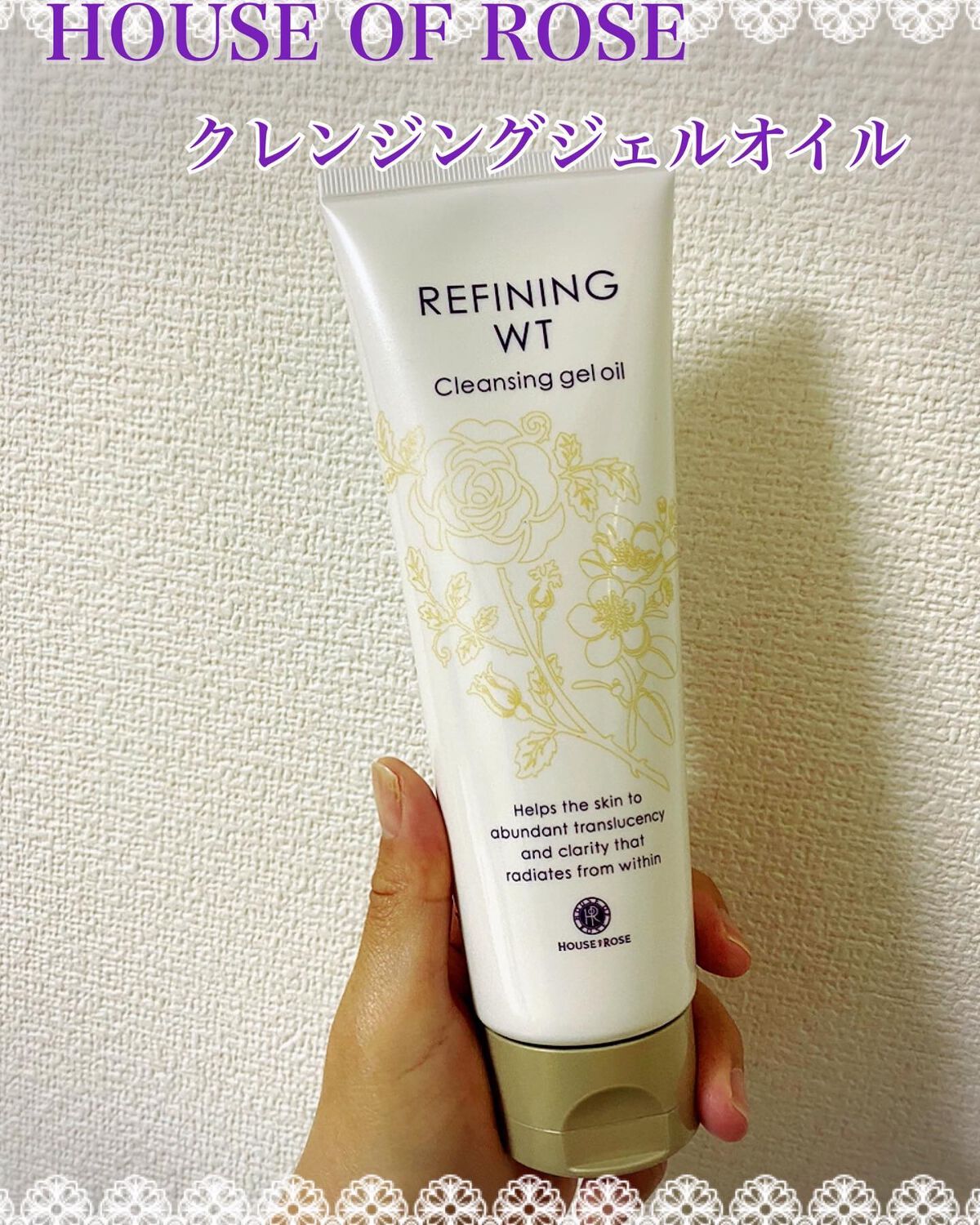 リファイニングWT クレンジングジェルオイル/ハウス オブ ローゼ/クレンジングジェルを使ったクチコミ(1枚目)