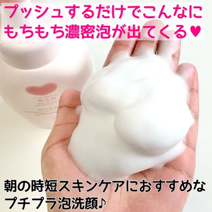 泡の洗顔料/カウブランド無添加/泡洗顔を使ったクチコミ(2枚目)