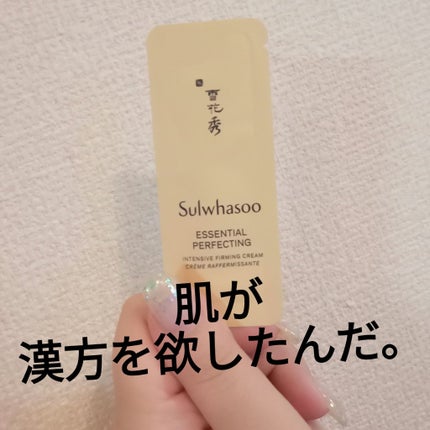 弾力クリーム/Sulwhasoo/フェイスクリームを使ったクチコミ(1枚目)