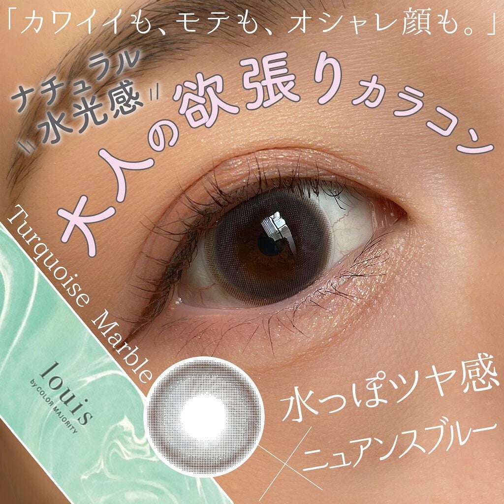 カラーマジョリティー/カラーマジョリティー/カラーコンタクトレンズを使ったクチコミ(1枚目)