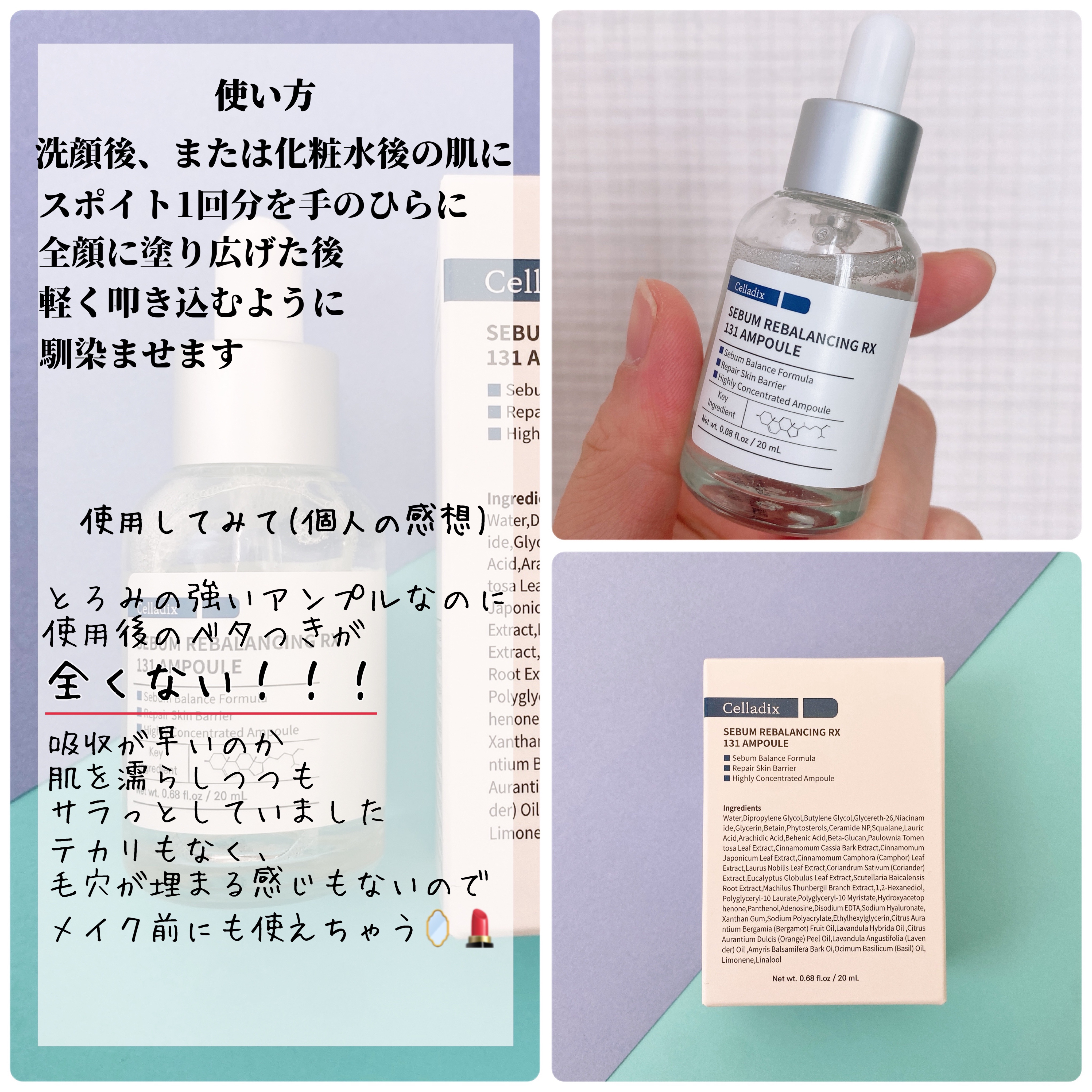 131 ポア クリアリング セラム/Celladix/美容液を使ったクチコミ（2枚目）