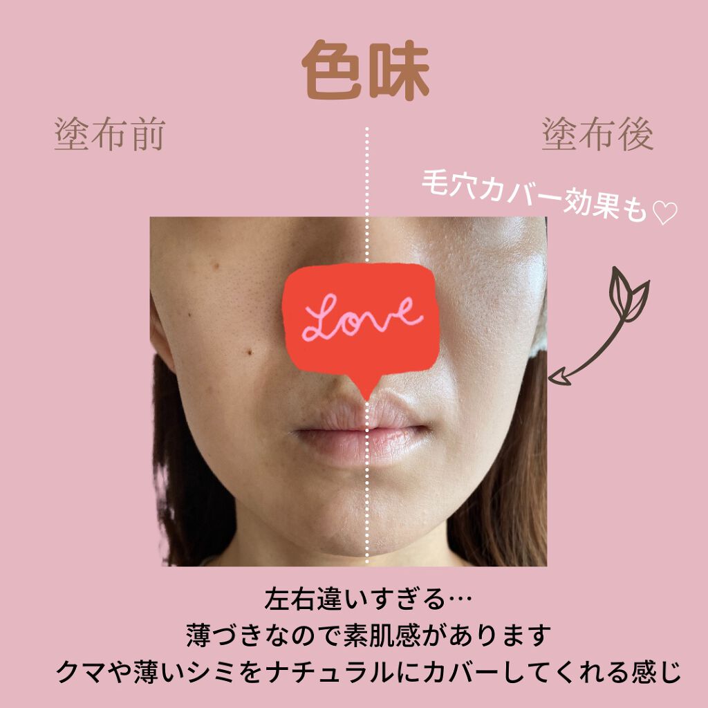 スキンナビゲートカラー/MAJOLICA MAJORCA/化粧下地を使ったクチコミ(3枚目)