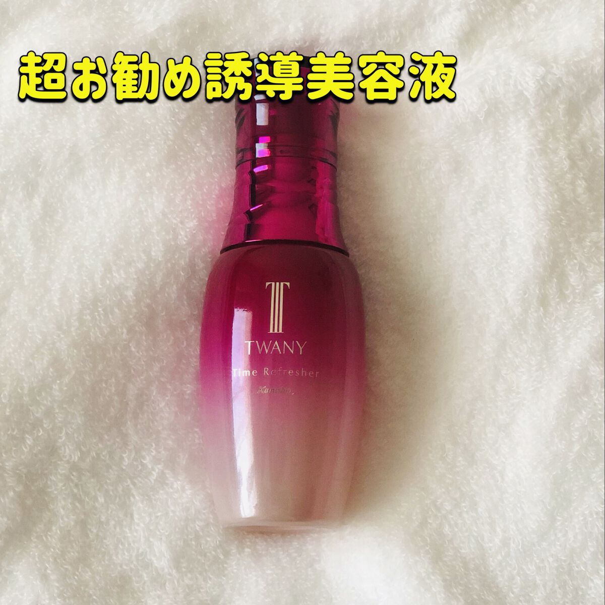 を使ったクチコミ（1枚目）