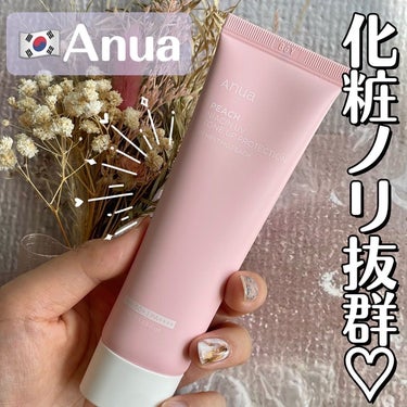 けい 🇰🇷美容マニア on LIPS 「.▶︎Anua桃ナイアシンUVトーンアッププロテクションAnu..」（1枚目）