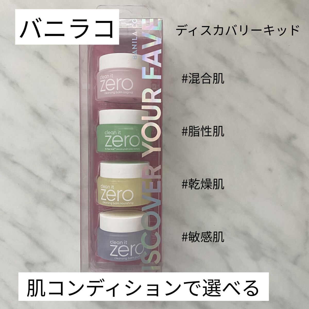 バニラコ  クレンジングバーム 180ml 4個 クリーンイットゼロ オリジナル imgrc0077194759.jpg