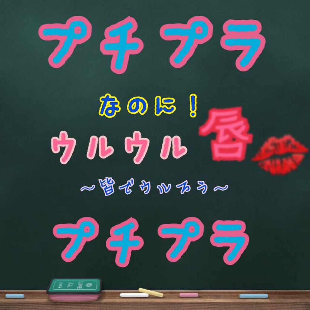 ハニーポンプグロス NEO/MAJOLICA MAJORCA/リップグロスを使ったクチコミ(1枚目)