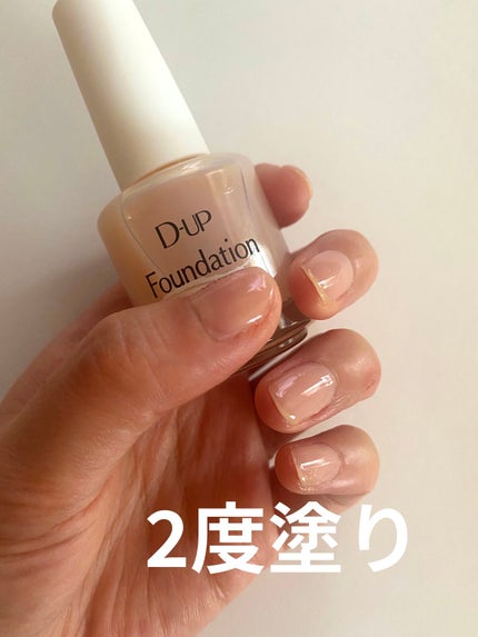 ディーアップファンデーション/D-UP/ネイルベースコートを使ったクチコミ(2枚目)