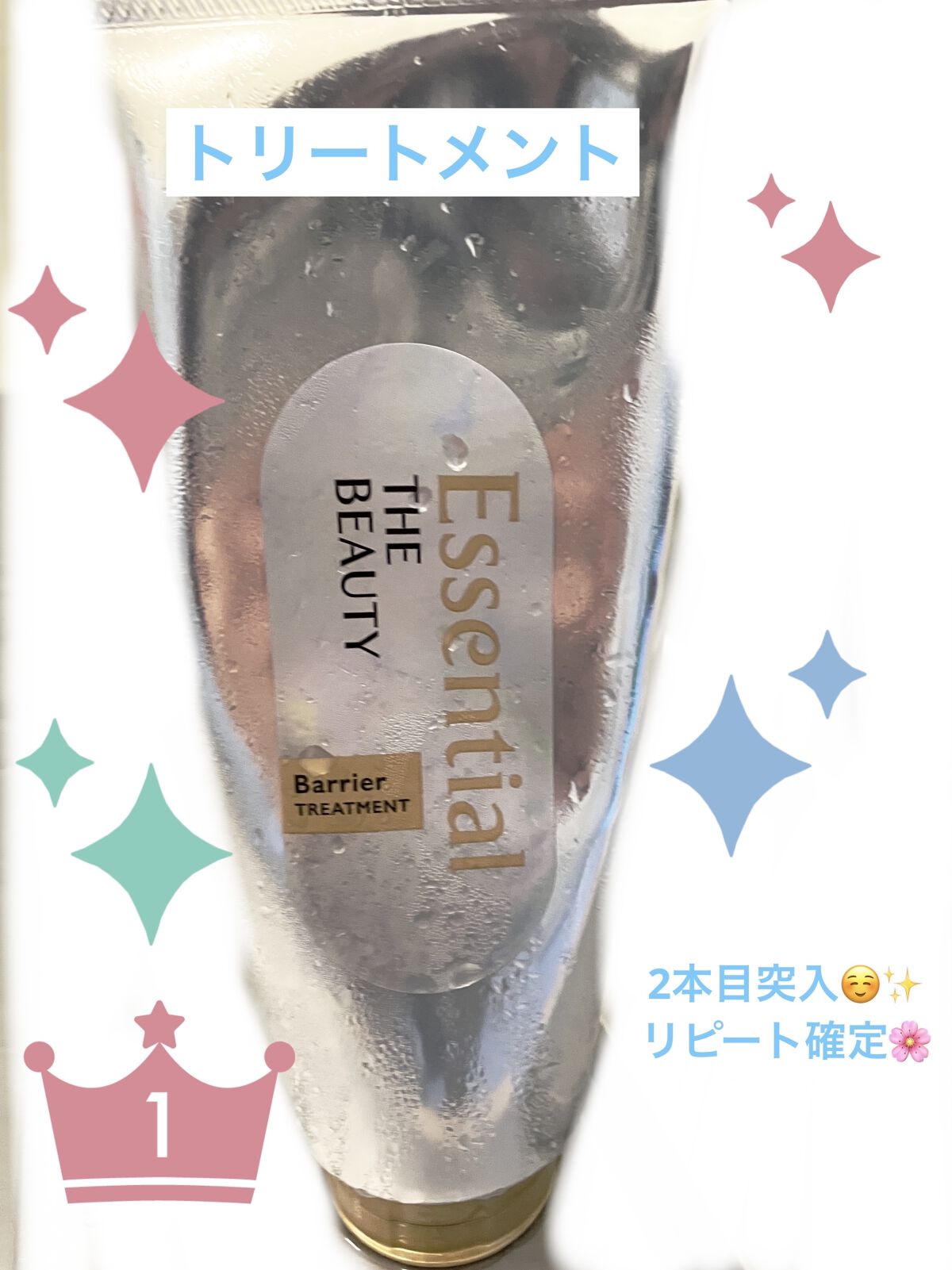 髪のキメ美容バリアトリートメント/エッセンシャル/洗い流すヘアトリートメントを使ったクチコミ（1枚目）