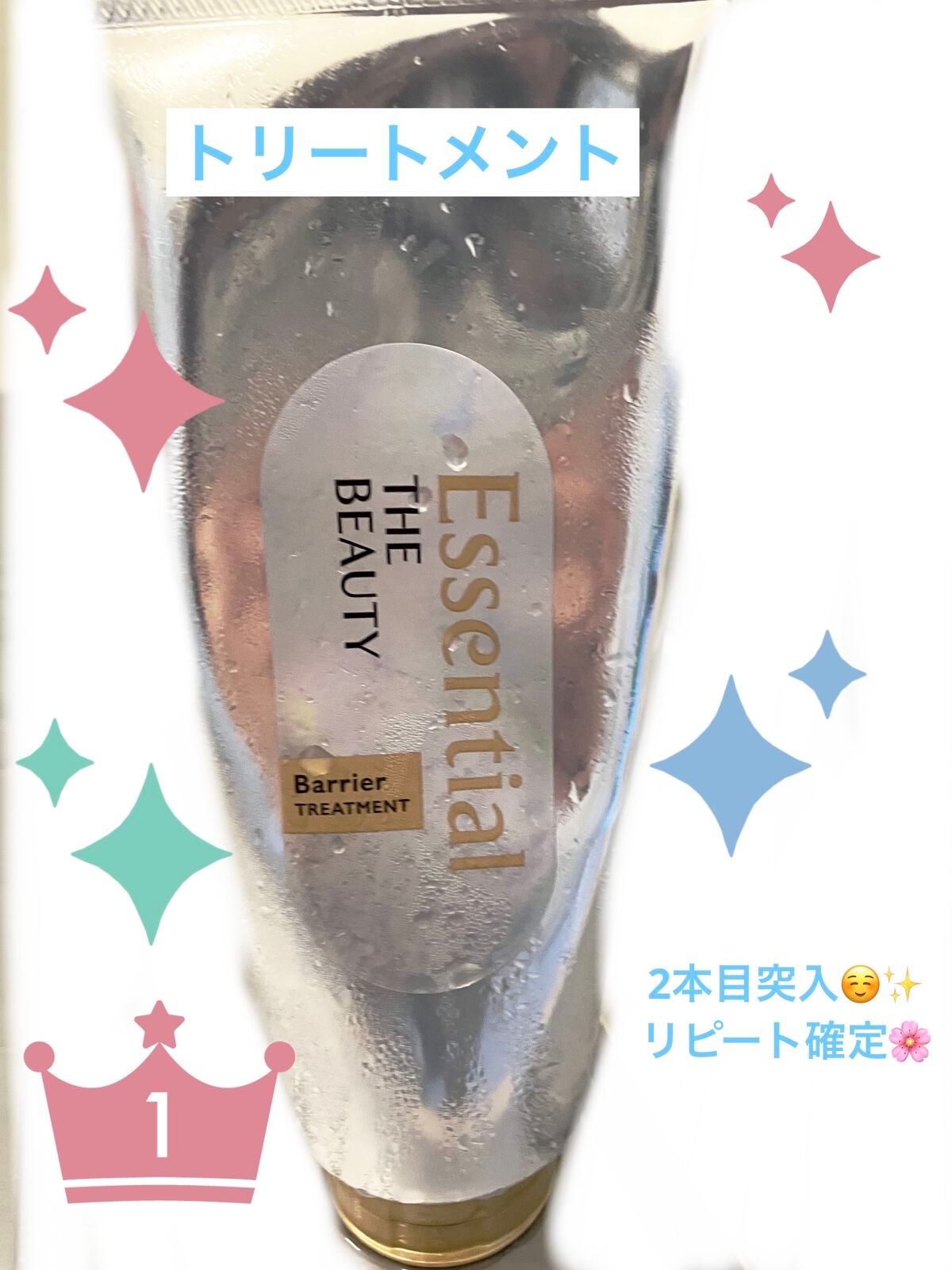 髪のキメ美容バリアトリートメント/エッセンシャル/洗い流すヘアトリートメントを使ったクチコミ(1枚目)