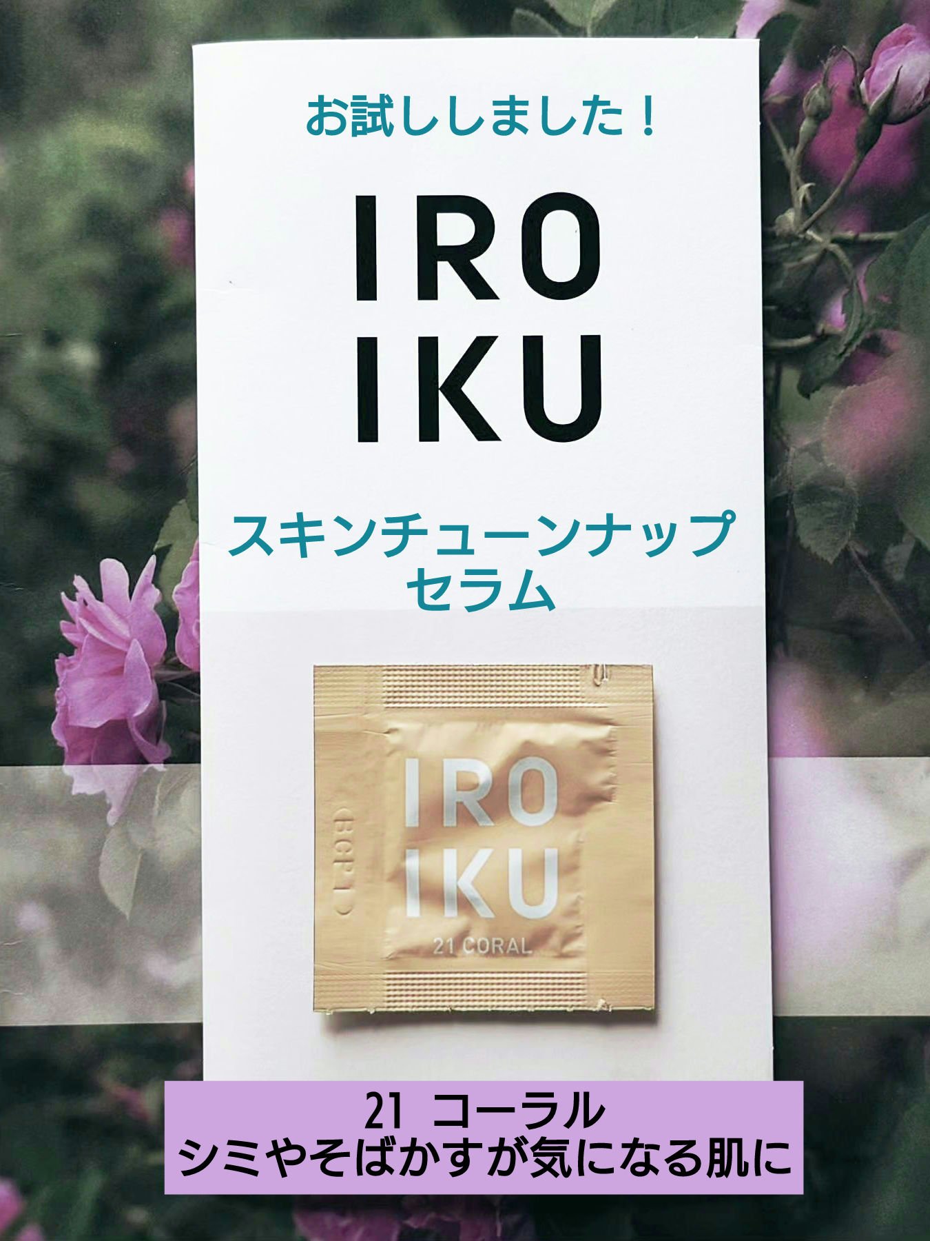 を使ったクチコミ（1枚目）