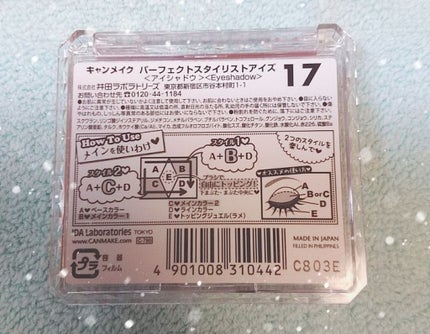 【旧品】パーフェクトスタイリストアイズ/キャンメイク/アイシャドウパレットを使ったクチコミ(2枚目)