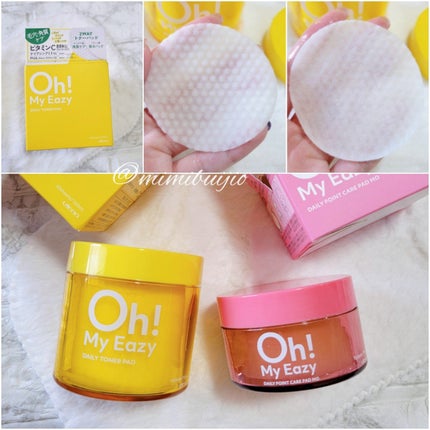 オーマイイージー デイリートナーパッド/ウテナ/トナーパッドを使ったクチコミ(8枚目)