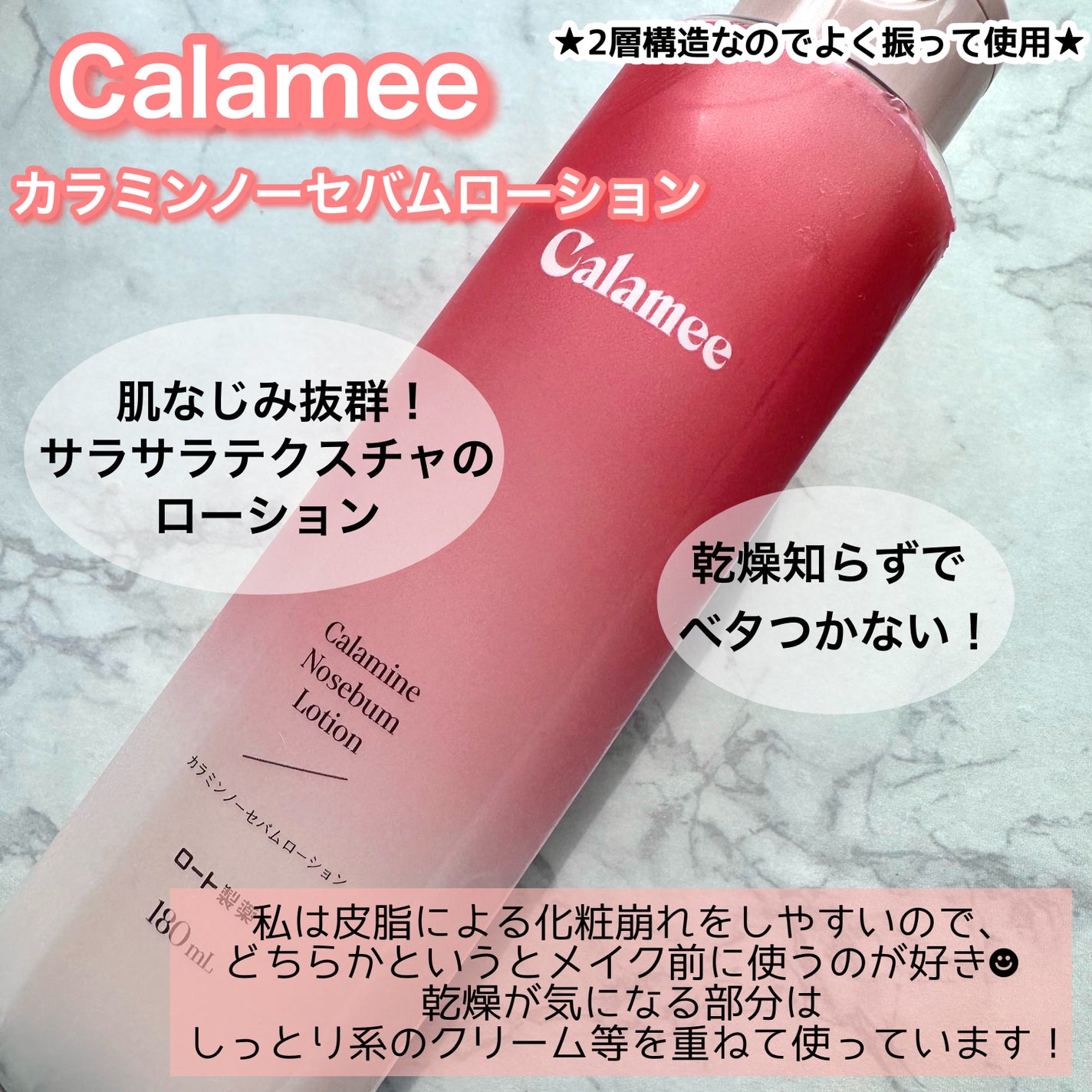カラミー カラミンノーセバムジェル/Calamee/フェイスクリームを使ったクチコミ(2枚目)